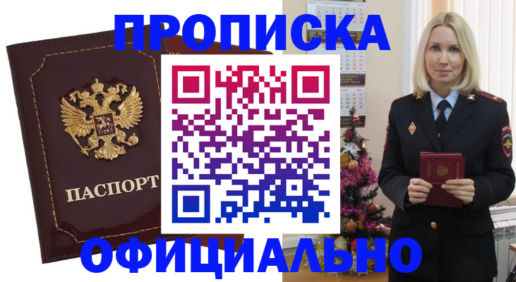 временная регистрация адрес в Балахне