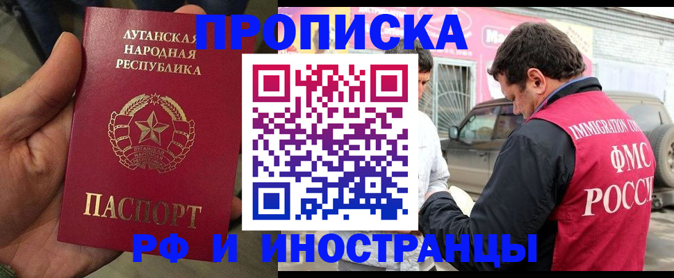 временная регистрация купить в Балахне