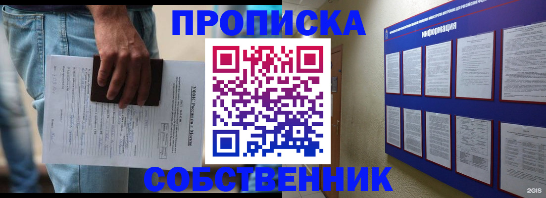 прописка паспорт в Балахне