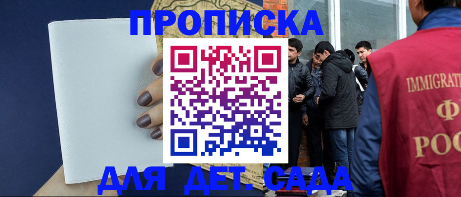 прописка для кредита в Балахне